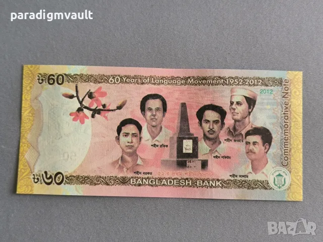 Банкнота - Бангладеш - 60 така UNC (юбилейна) | 2012г.