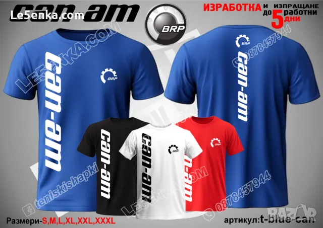CAN-AM тениска t-blue-can