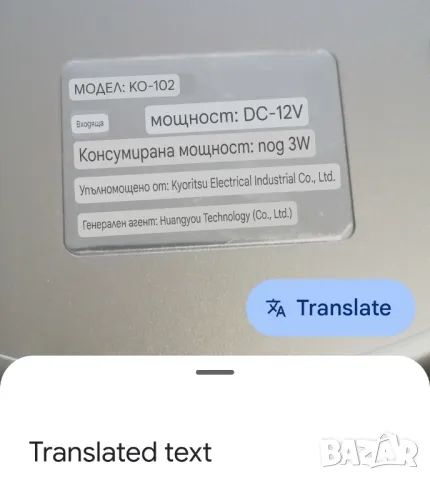 Озонатор за въздух, нов 12V, снимка 9 - Други - 48930445