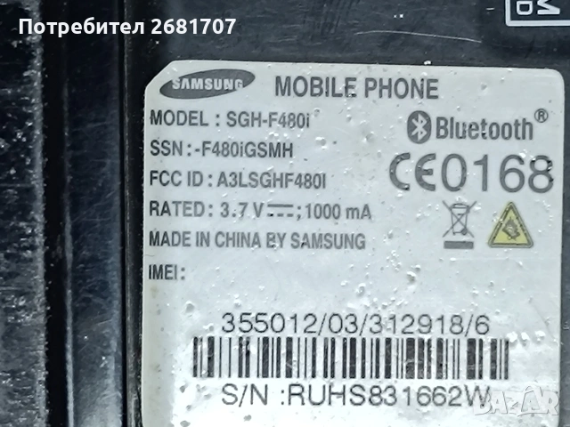 телефон Самсунг D480i, снимка 4 - Samsung - 53948307