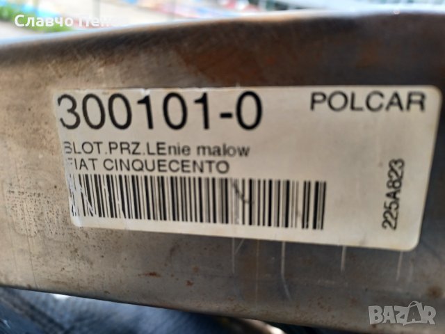 Калник преден десен Fiat Cinquecento, снимка 3 - Части - 36497657