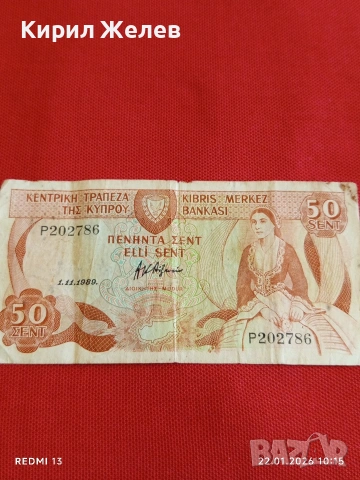 Рядка банкнота 50 цента 1989г. Кипър красива за КОЛЕКЦИЯ ДЕКОРАЦИЯ 53218, снимка 4 - Нумизматика и бонистика - 53184987