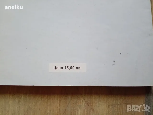 Учебник БИЗНЕС КОМУНИКАЦИИ, снимка 3 - Учебници, учебни тетрадки - 56534190