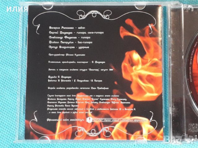 5 Стихий – 2008 - Феникс(Heavy Metal), снимка 3 - CD дискове - 42759226