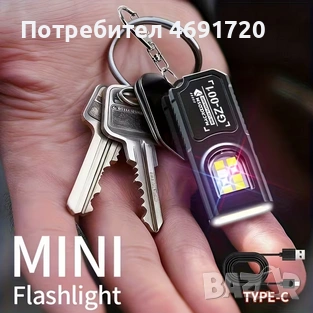 мини магнитно фенерче КЛЮЧОДЪРЖАТЕЛ, снимка 2 - Друга електроника - 53039126