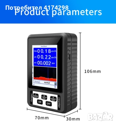 НОВ XR-1 Преносим детектор за ядрена радиация с брояч на Гайгер Персонален дозиметър, снимка 4 - Друга електроника - 50629836