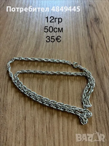 Сребърни ланци!!!, снимка 6 - Колиета, медальони, синджири - 56450541
