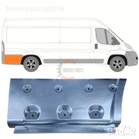 Заден панел калник (зад гумата) за CITROEN JUMPER / PEUGEOT BOXER / FIAT DUCATO след 2006 год. ДЯСНО