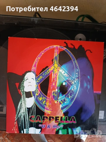 CAPPELLA MOVE ON UP PICTURE VINYL MADE IN ITALY, снимка 3 - Грамофонни плочи - 53189442