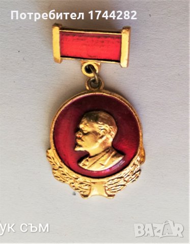 Значка  - 61 - Ленин