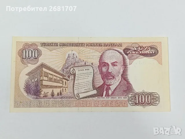 банкнота 100 турски  лири , снимка 2 - Нумизматика и бонистика - 48874196