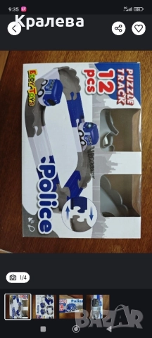 Детска игра за момче 2-3г+