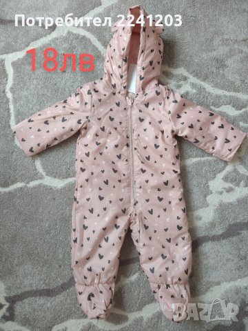 Бебешки якета и космонавти на George, снимка 4 - Други - 35356612