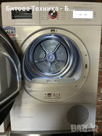 Сушилня Bosch HomeProfessional Serie 8 А+++ 8кг, снимка 2 - Сушилни - 55806502