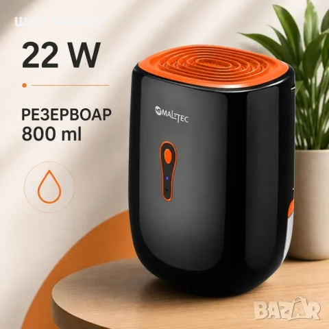 Компактен влагоуловител 22W – 800 ml, за помещения до 25 m², с непрекъснато оттичане, снимка 3 - Влагоабсорбатори и влагоуловители - 55938731