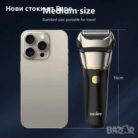 Електрическа самобръсначка Sejoy SKYFULL за мъже,, снимка 9 - Електрически самобръсначки - 50629815