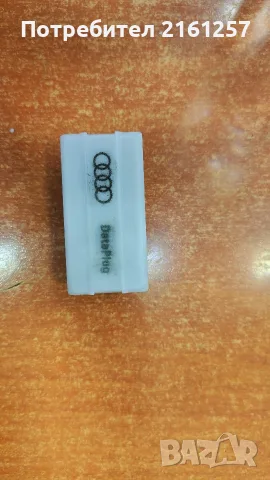 Audi диагностика 