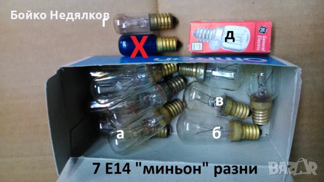 (240) Мощни ЛНС, миньон, за "луни", луминесцентни., снимка 5 - Крушки - 12785884