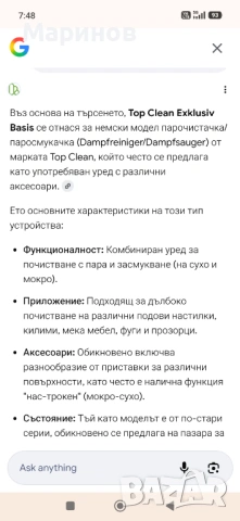 Top Clean Exklusiv Basis немска парочистачка, снимка 4 - Прахосмукачки - 54324634