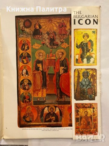Икони, снимка 2 - Енциклопедии, справочници - 31236548