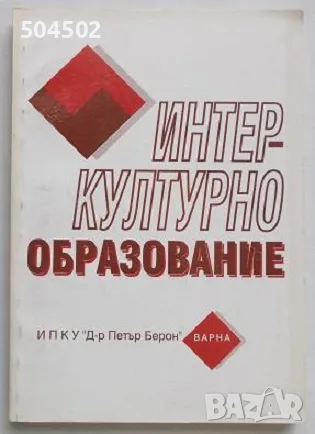 Образование и културология