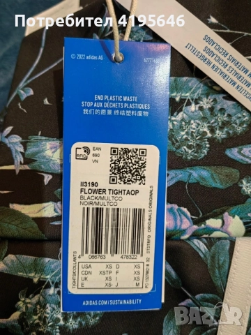 Чисто нов клин на Adidas, снимка 4 - Клинове - 52243755