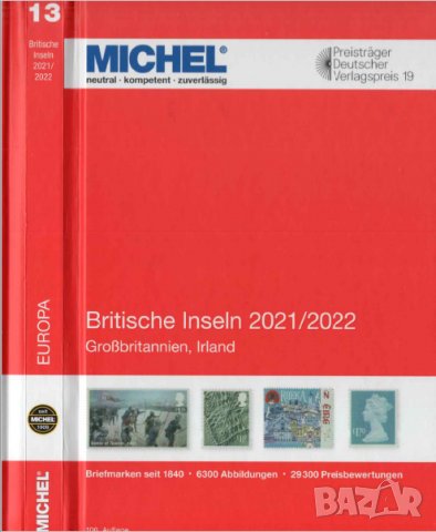 От МИХЕЛ "Britische Inseln 2021/2022 (E13) на DVD, снимка 1 - Филателия - 37212599