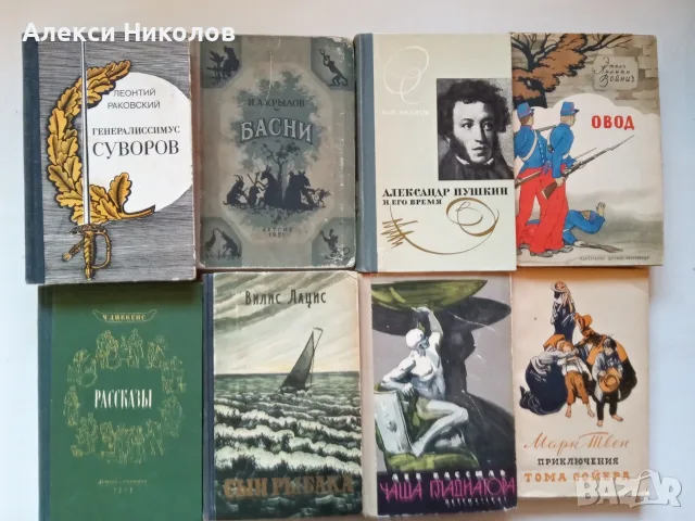 Голям лот от 52 бр. ретро и класически книги на руски език, снимка 6 - Художествена литература - 55899466