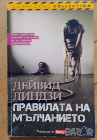 Книги по 1 евро , снимка 4 - Художествена литература - 54016637