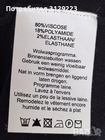 D'Auvry sweater XL, снимка 4 - Блузи с дълъг ръкав и пуловери - 37801070