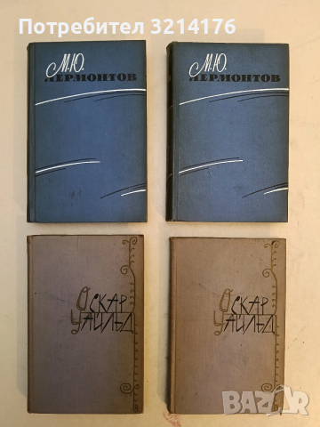 Избранные произведения в двух томах. Том1-2 - Михаил Юрьевич Лермонтов (1968)