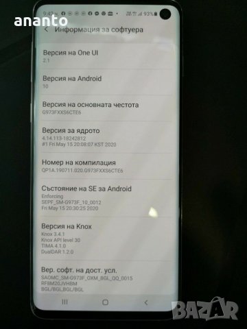 Samsung Galaxy S 10 8/128 GB TOP състояние , снимка 5 - Samsung - 29167971