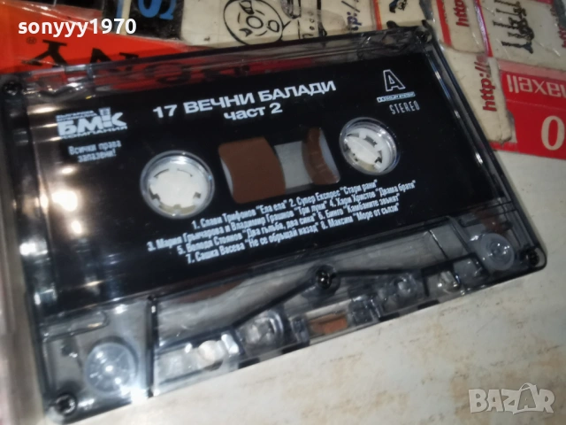 17 ВЕЧНИ БАЛАДИ 2 БМК 0204261716H2E6R, снимка 6 - Аудио касети - 54068561