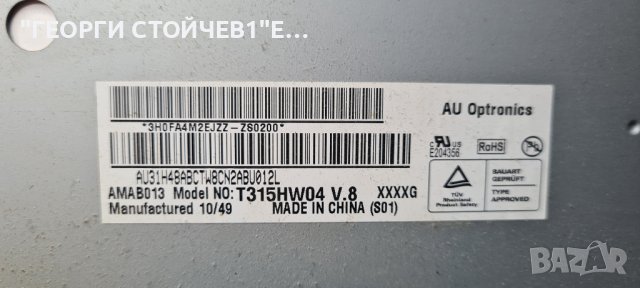 32LD490  EAX61531909[2]  EAX61464001-10  T315HW04 V.8  T370HW03  VIT71884.10, снимка 7 - Части и Платки - 44141721