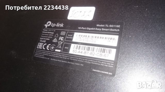 Мрежово устройство , снимка 6 - Мрежови адаптери - 36538727
