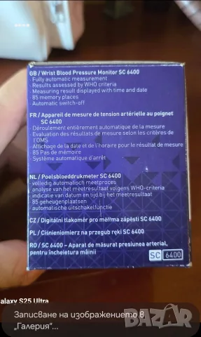 Апарат за измерване на кръвно налягане (LR03) Scala SC 6400, снимка 3 - Уреди за диагностика - 55775505