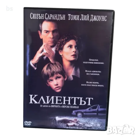 Клиентът DVD -R с бг аудио