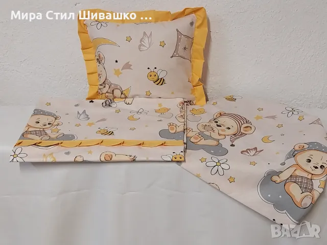 Бебешки Спален комплект