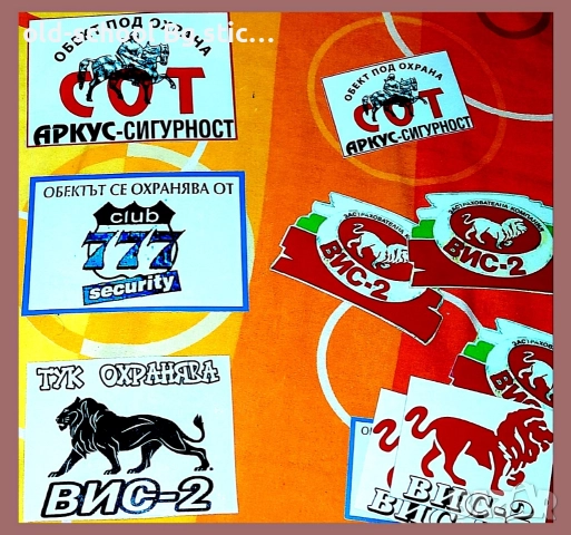 ВИС-2 Стикери , снимка 11 - Аксесоари и консумативи - 52664753