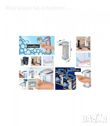 ДОЗАТОР ЗА ТЕЧЕН САПУН С ДАТЧИК ИНОКСОВ - код 1803, снимка 6 - Други - 34263933