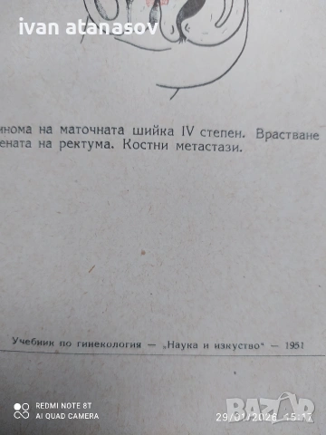 стари книги , снимка 2 - Антикварни и старинни предмети - 53271756