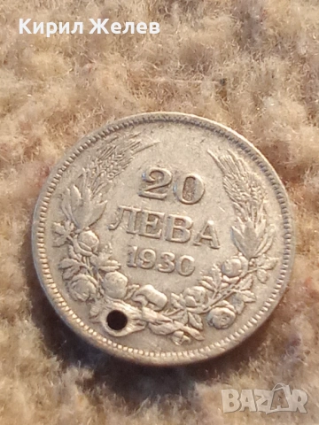 Сребърна монета 20 лева 1930 година 47938, снимка 3 - Нумизматика и бонистика - 53207764