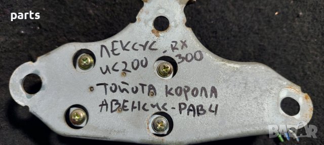 Аербег Сензор Лексус ИС200 - ИС300 - RX - Тойота Корола Авенсис Рав 4 N, снимка 3 - Части - 40088773