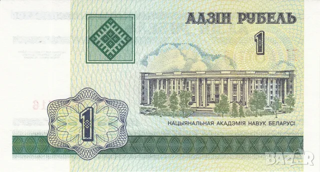 ⭐ Беларус 2000 1 рубла UNC нова ⭐, снимка 2 - Нумизматика и бонистика - 55976248