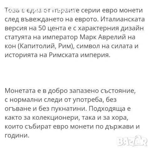 Монета от 50 цента,първа серия от Италия! , снимка 3 - Нумизматика и бонистика - 53327843
