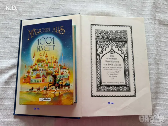 Детски и тийнеджърски книги на немски език, снимка 3 - Детски книжки - 49154781