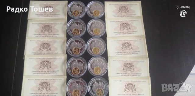 10 лева 2015 130 години от Съединението на България