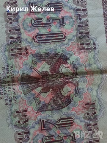 Банкнота стара руска 24156, снимка 4 - Нумизматика и бонистика - 33853496