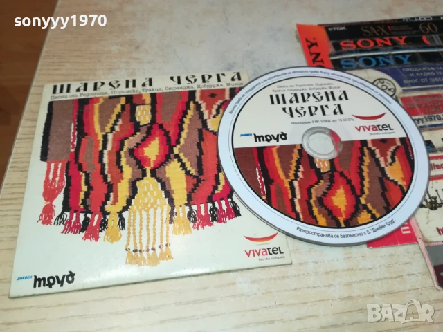 ШАРЕНА ЧЕРГА ЦД 1008251821, снимка 3 - CD дискове - 51319369