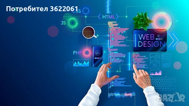 Професионална изработка на сайтове, снимка 2 - Други услуги - 53099982